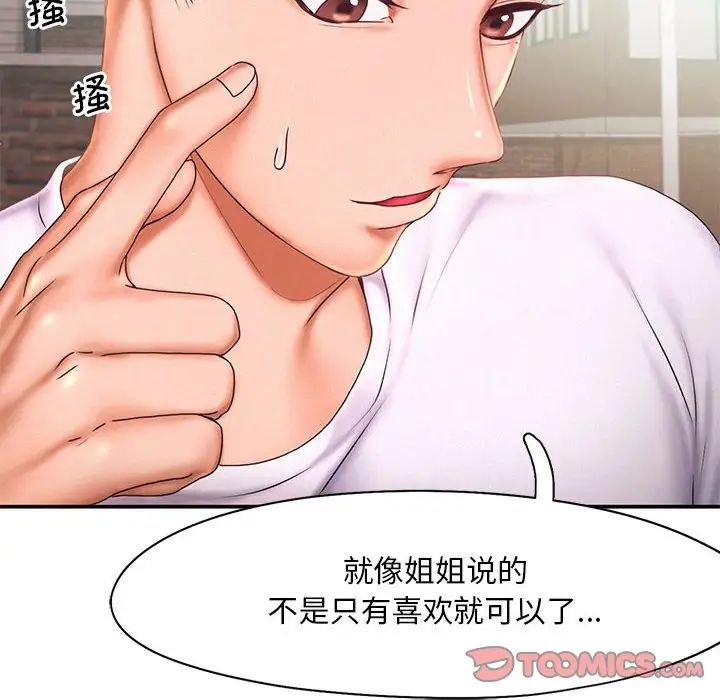 [韩国漫画] 乘风高飞 剧情,女学生,OL#[111P]-26