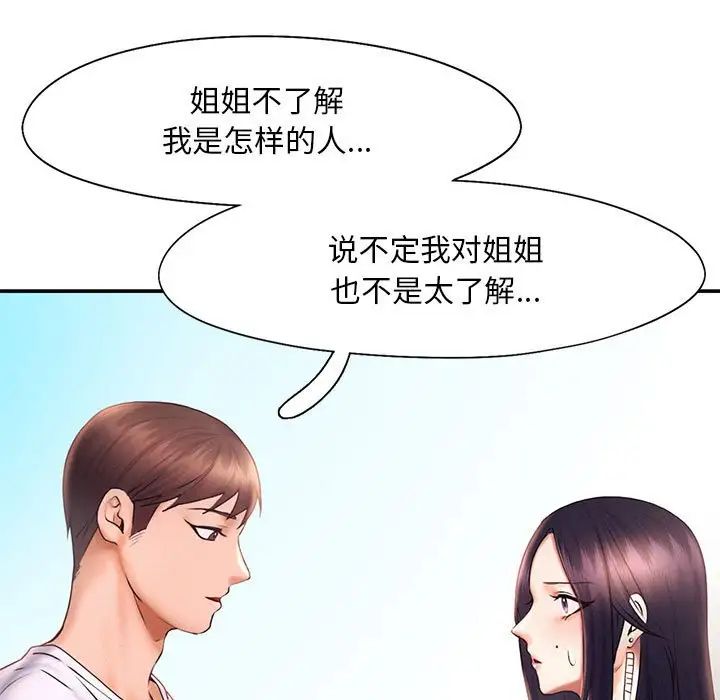 [韩国漫画] 乘风高飞 剧情,女学生,OL#[111P]-27