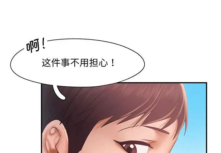 [韩国漫画] 乘风高飞 剧情,女学生,OL#[111P]-3
