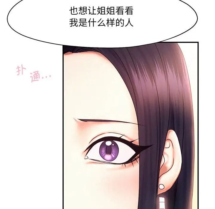 [韩国漫画] 乘风高飞 剧情,女学生,OL#[111P]-31