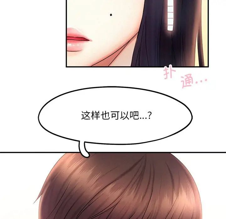[韩国漫画] 乘风高飞 剧情,女学生,OL#[111P]-32