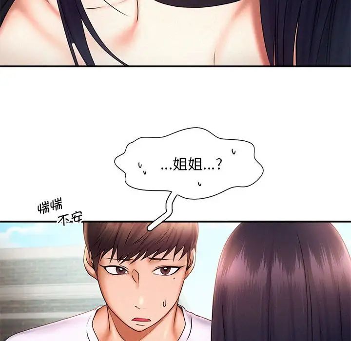 [韩国漫画] 乘风高飞 剧情,女学生,OL#[111P]-35