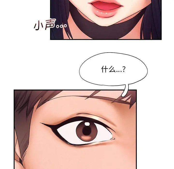 [韩国漫画] 乘风高飞 剧情,女学生,OL#[111P]-37