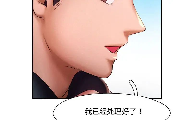 [韩国漫画] 乘风高飞 剧情,女学生,OL#[111P]-4