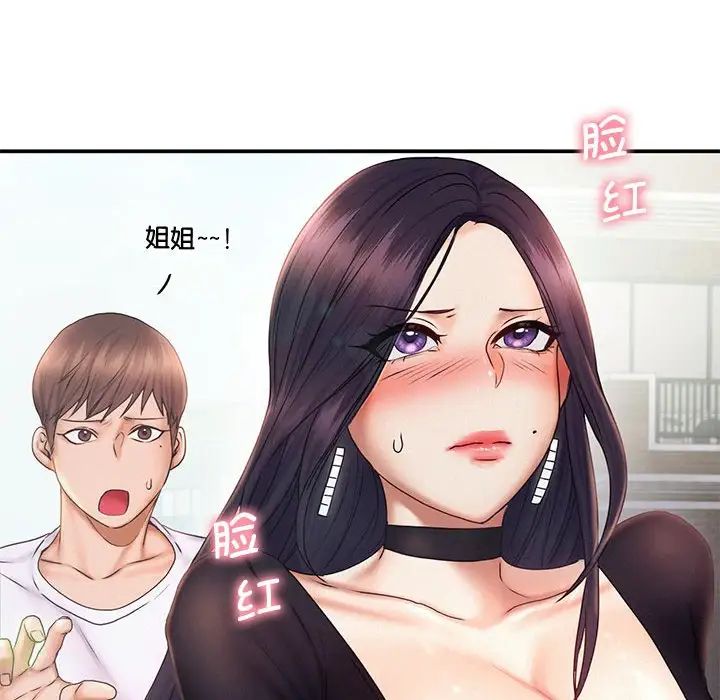 [韩国漫画] 乘风高飞 剧情,女学生,OL#[111P]-41