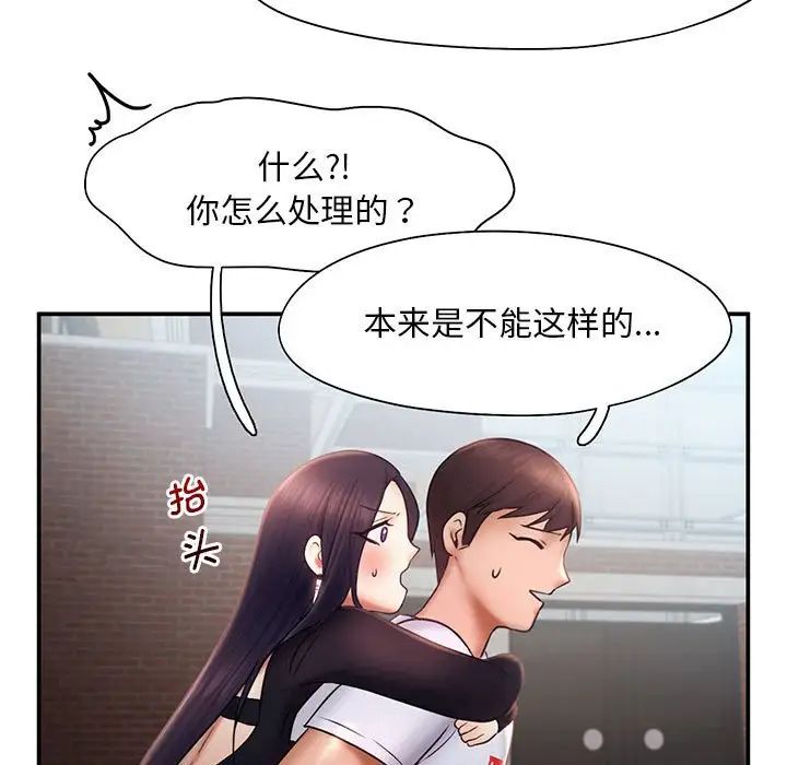 [韩国漫画] 乘风高飞 剧情,女学生,OL#[111P]-5