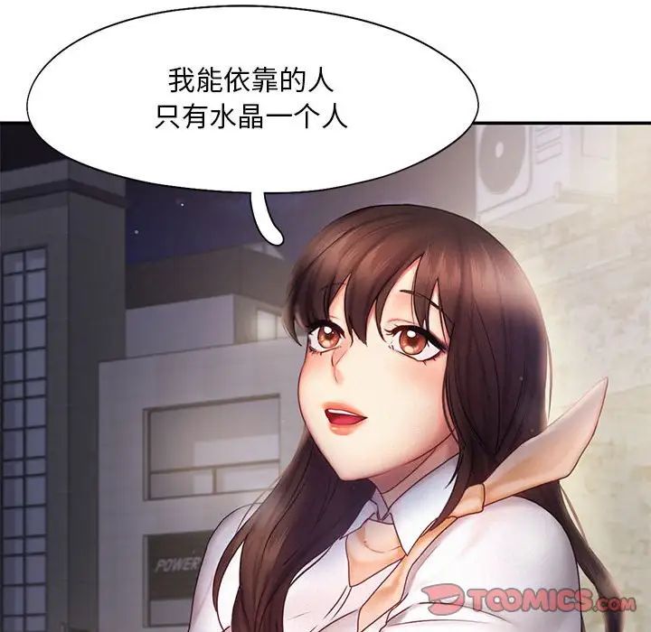 [韩国漫画] 乘风高飞 剧情,女学生,OL#[111P]-50