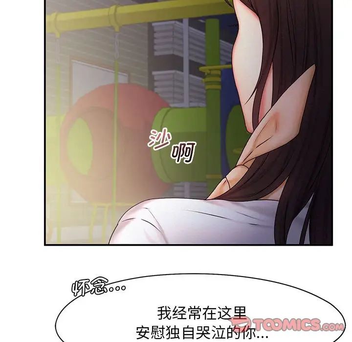 [韩国漫画] 乘风高飞 剧情,女学生,OL#[111P]-54