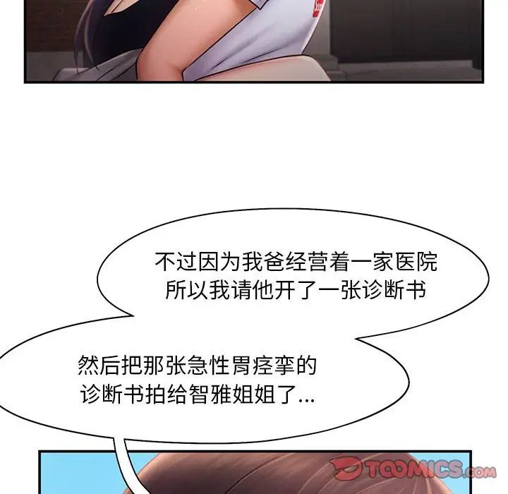 [韩国漫画] 乘风高飞 剧情,女学生,OL#[111P]-6