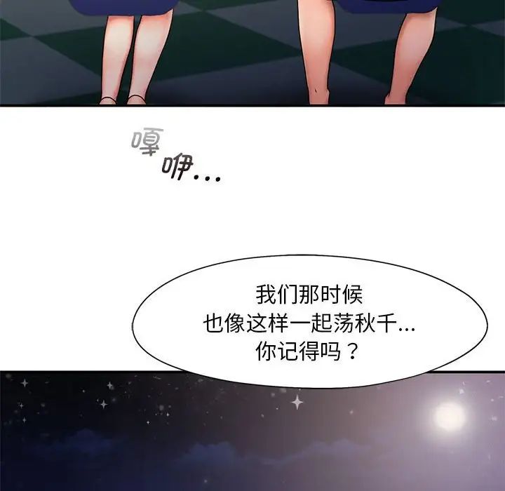 [韩国漫画] 乘风高飞 剧情,女学生,OL#[111P]-63