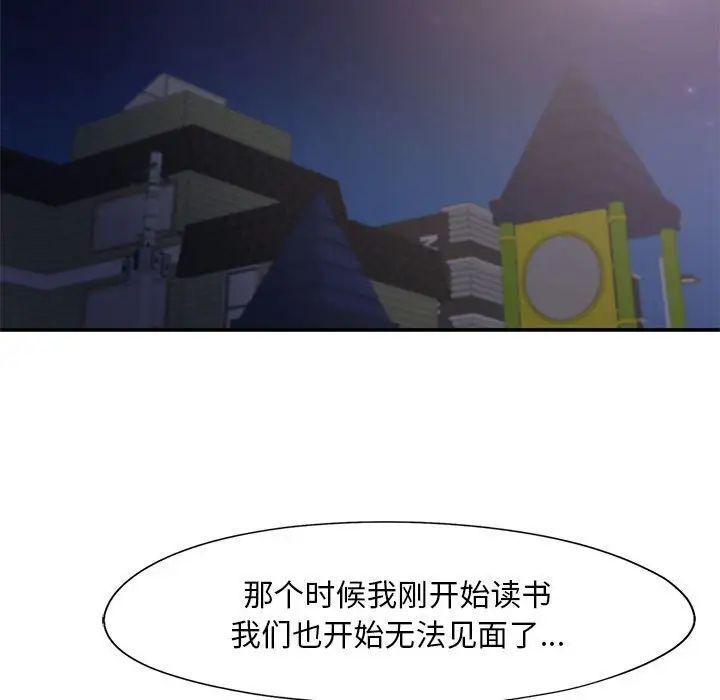 [韩国漫画] 乘风高飞 剧情,女学生,OL#[111P]-64