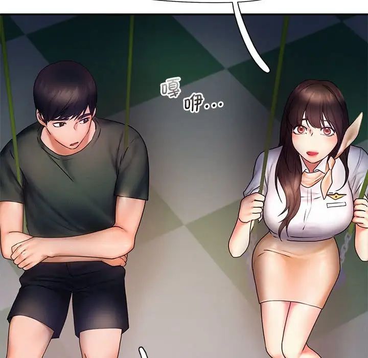 [韩国漫画] 乘风高飞 剧情,女学生,OL#[111P]-65