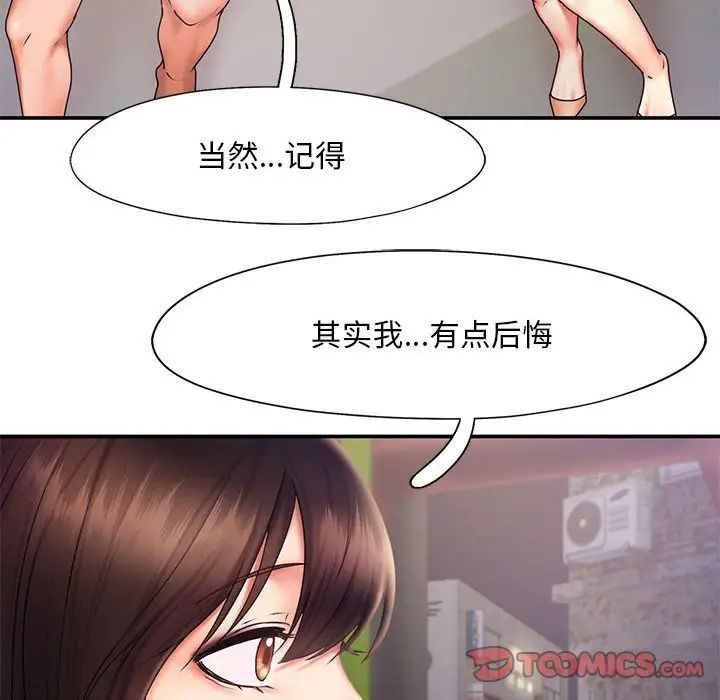 [韩国漫画] 乘风高飞 剧情,女学生,OL#[111P]-66