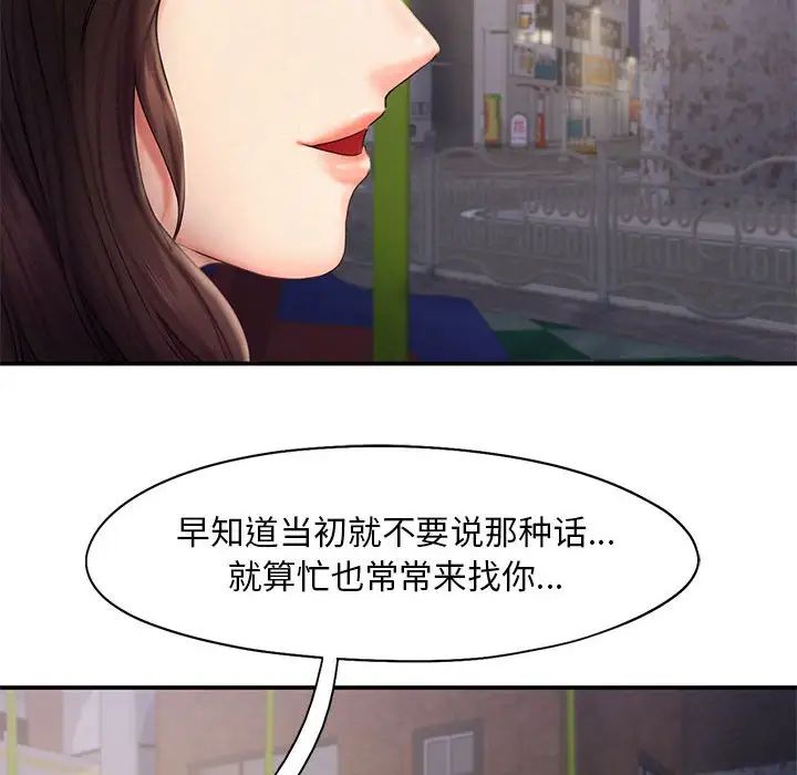 [韩国漫画] 乘风高飞 剧情,女学生,OL#[111P]-67