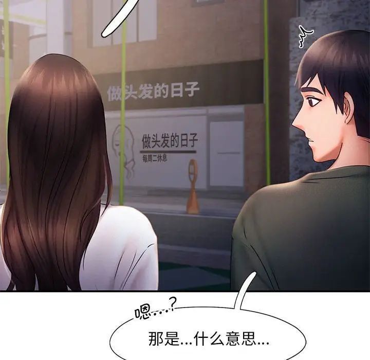 [韩国漫画] 乘风高飞 剧情,女学生,OL#[111P]-68