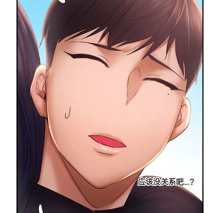 [韩国漫画] 乘风高飞 剧情,女学生,OL#[111P]-7