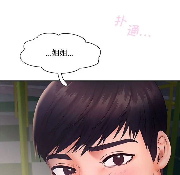[韩国漫画] 乘风高飞 剧情,女学生,OL#[111P]-71