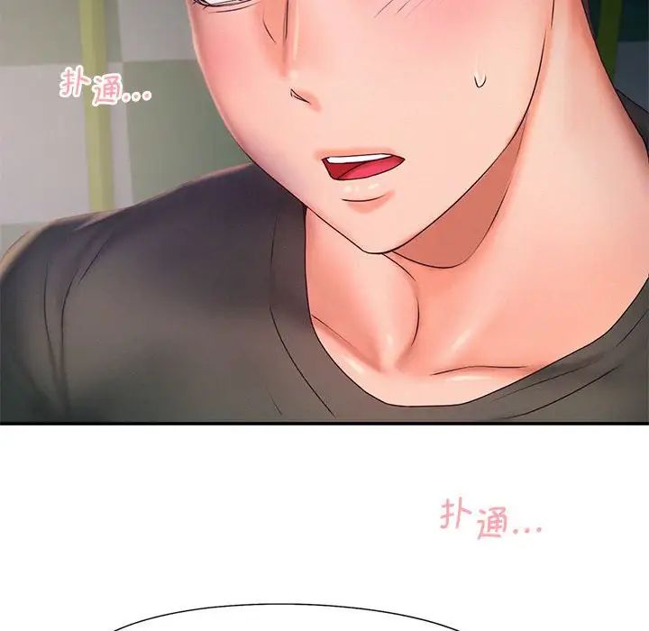 [韩国漫画] 乘风高飞 剧情,女学生,OL#[111P]-72