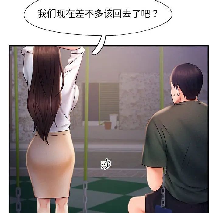 [韩国漫画] 乘风高飞 剧情,女学生,OL#[111P]-73