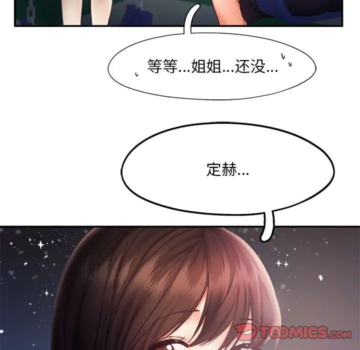 [韩国漫画] 乘风高飞 剧情,女学生,OL#[111P]-74