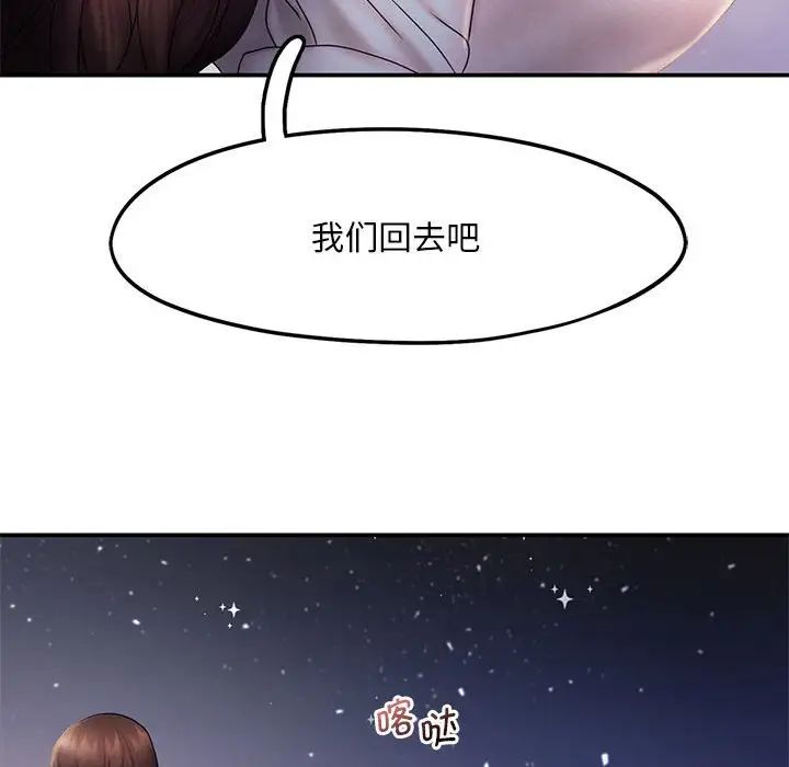 [韩国漫画] 乘风高飞 剧情,女学生,OL#[111P]-76