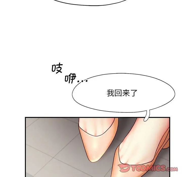 [韩国漫画] 乘风高飞 剧情,女学生,OL#[111P]-78