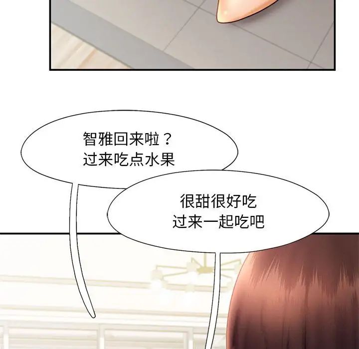 [韩国漫画] 乘风高飞 剧情,女学生,OL#[111P]-79