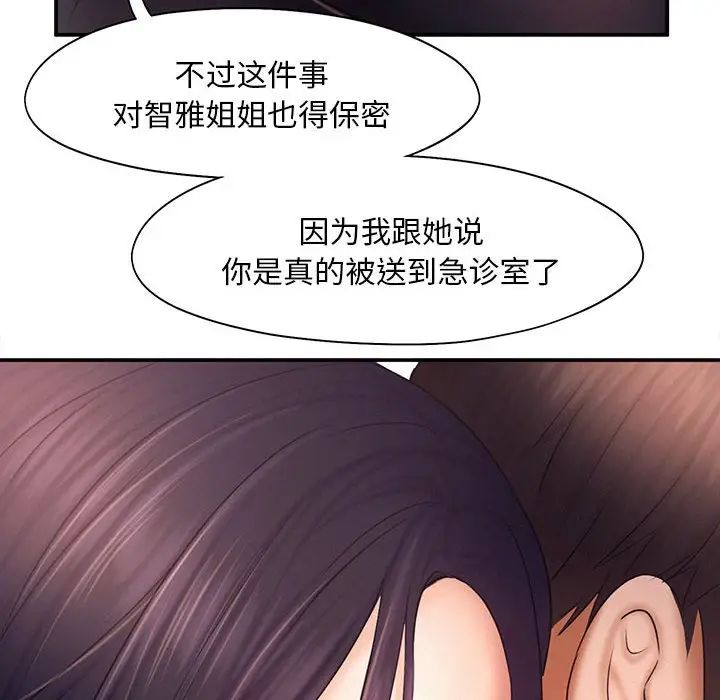 [韩国漫画] 乘风高飞 剧情,女学生,OL#[111P]-8