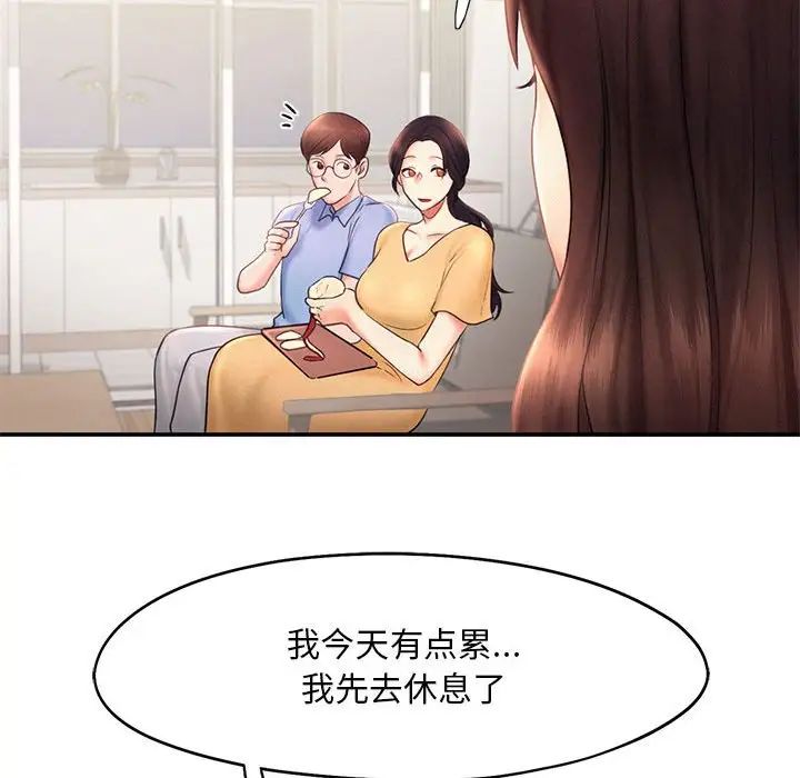 [韩国漫画] 乘风高飞 剧情,女学生,OL#[111P]-80