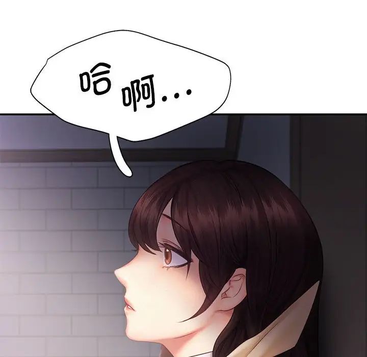 [韩国漫画] 乘风高飞 剧情,女学生,OL#[111P]-84