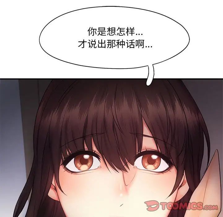 [韩国漫画] 乘风高飞 剧情,女学生,OL#[111P]-86