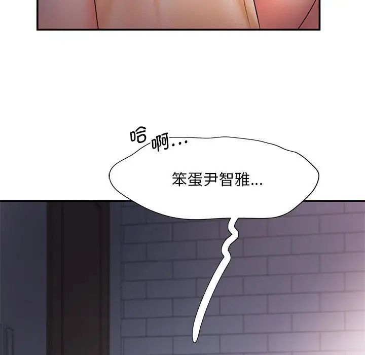 [韩国漫画] 乘风高飞 剧情,女学生,OL#[111P]-89
