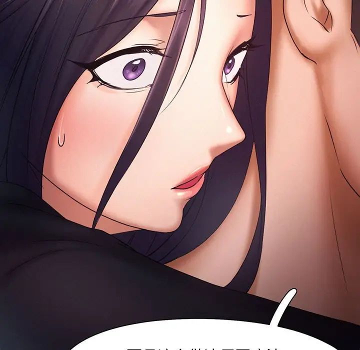 [韩国漫画] 乘风高飞 剧情,女学生,OL#[111P]-9