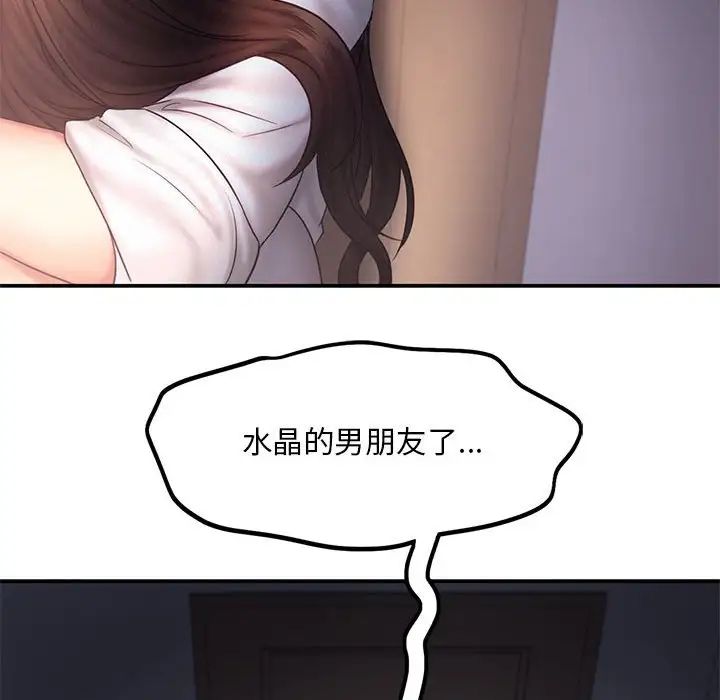 [韩国漫画] 乘风高飞 剧情,女学生,OL#[111P]-92