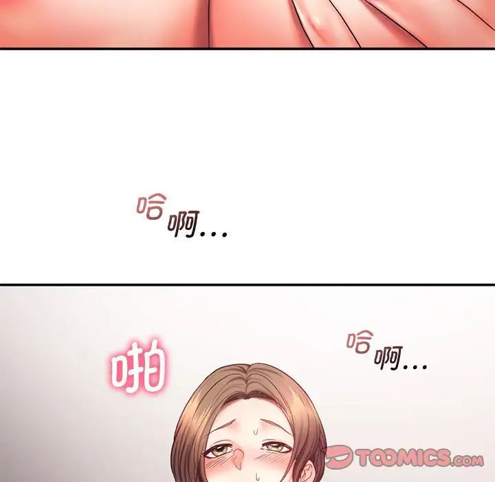 [韩国漫画] 乘风高飞 剧情,女学生,OL#[111P]-98