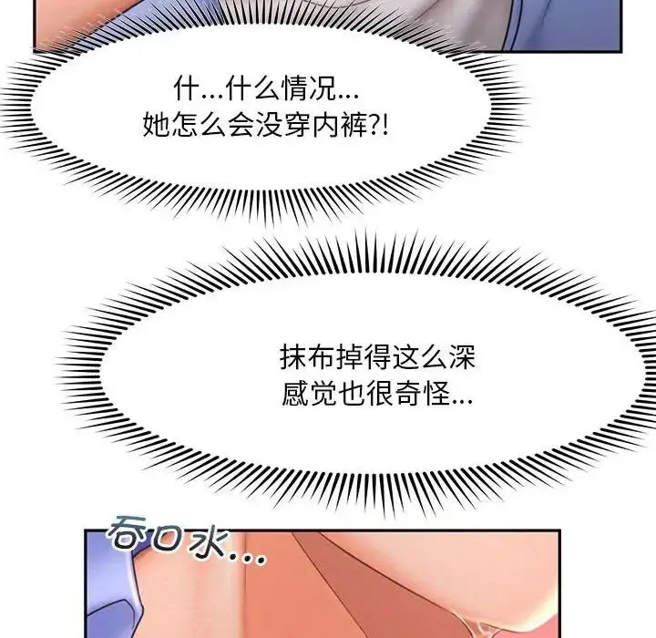 [韩国漫画] 乘风高飞 剧情,女学生,OL#[120P]-103