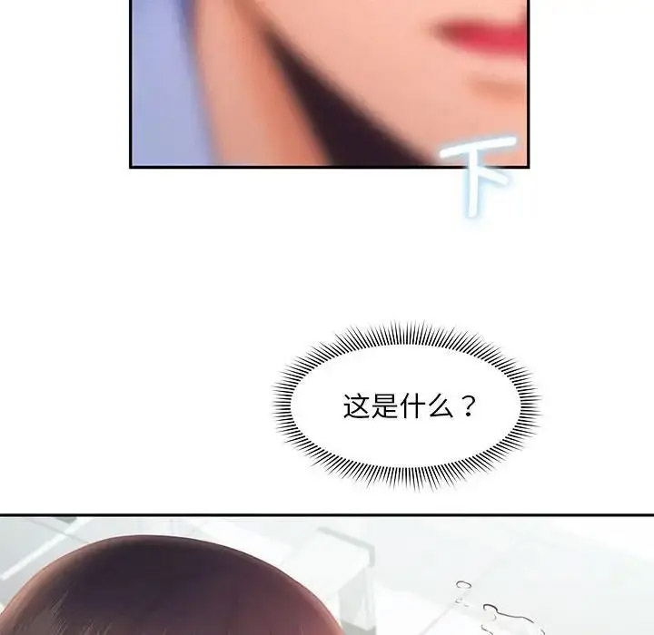 [韩国漫画] 乘风高飞 剧情,女学生,OL#[120P]-107