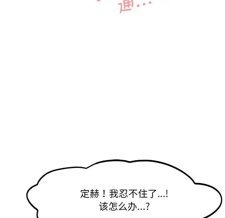 [韩国漫画] 乘风高飞 剧情,女学生,OL#[120P]-115