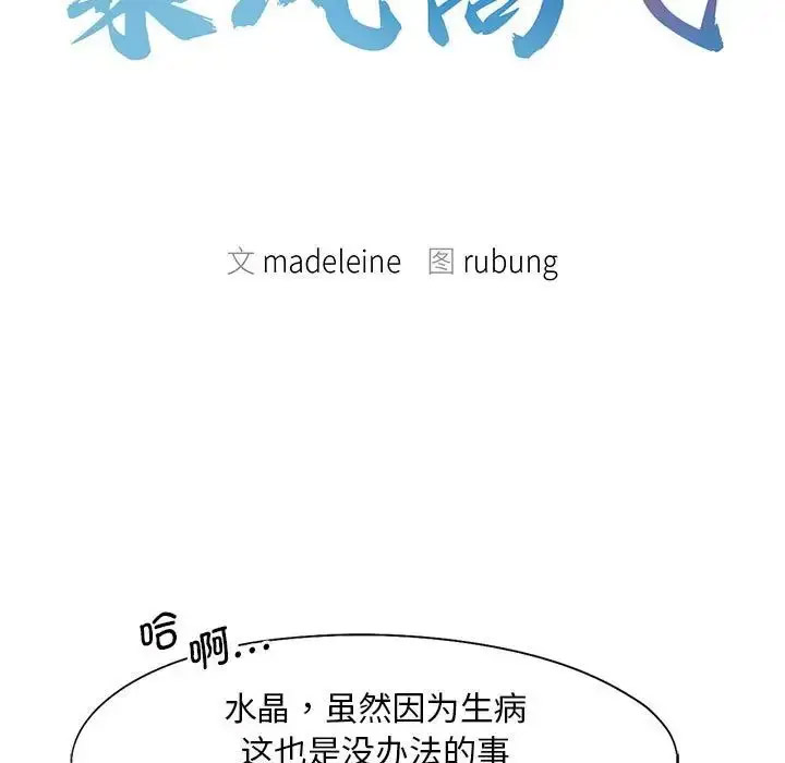 [韩国漫画] 乘风高飞 剧情,女学生,OL#[120P]-13