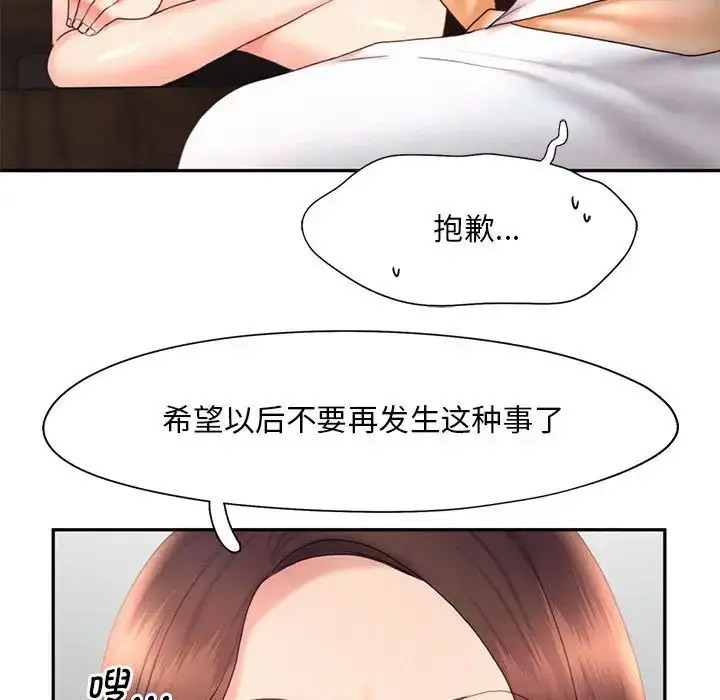 [韩国漫画] 乘风高飞 剧情,女学生,OL#[120P]-15