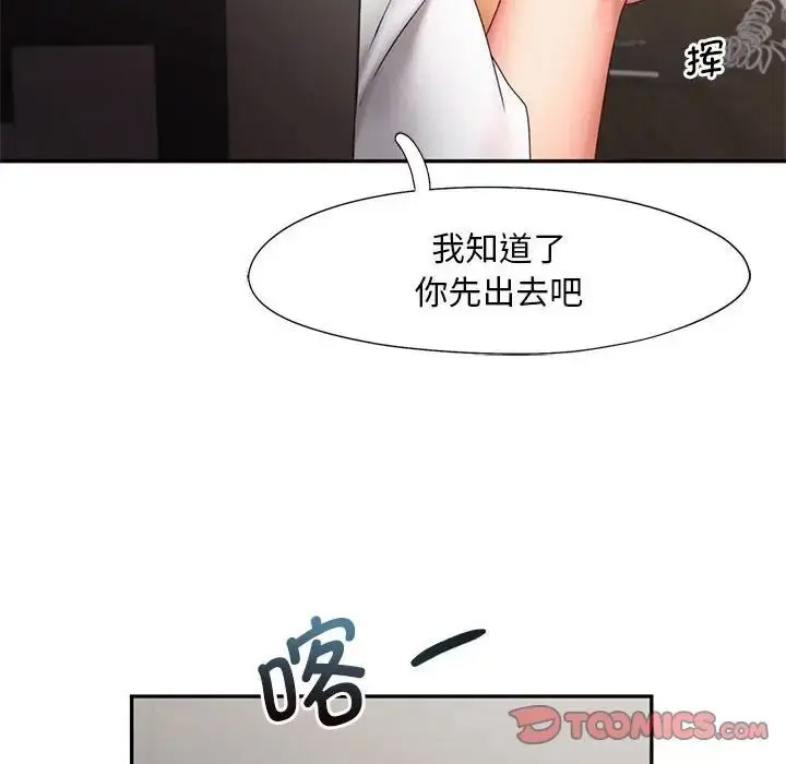 [韩国漫画] 乘风高飞 剧情,女学生,OL#[120P]-18