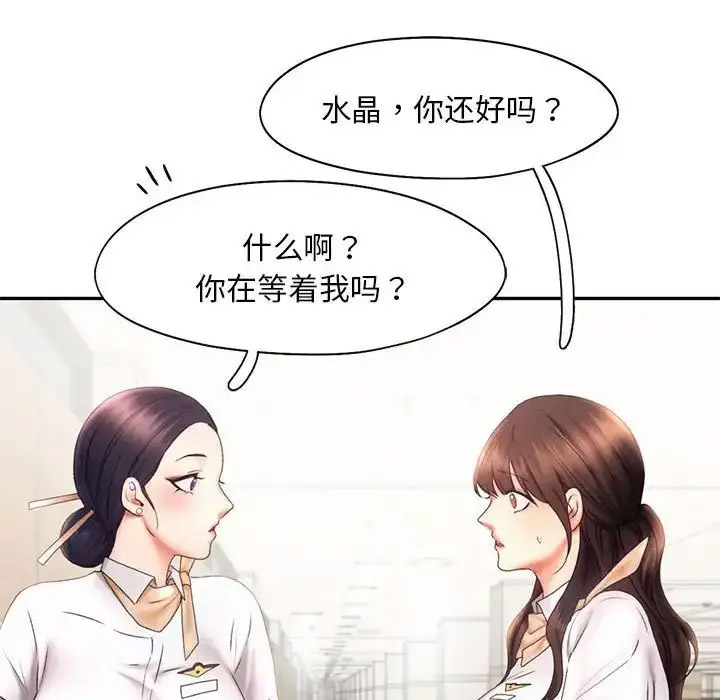 [韩国漫画] 乘风高飞 剧情,女学生,OL#[120P]-20