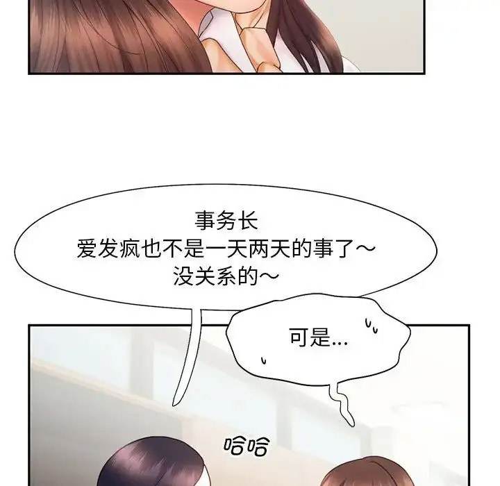 [韩国漫画] 乘风高飞 剧情,女学生,OL#[120P]-23