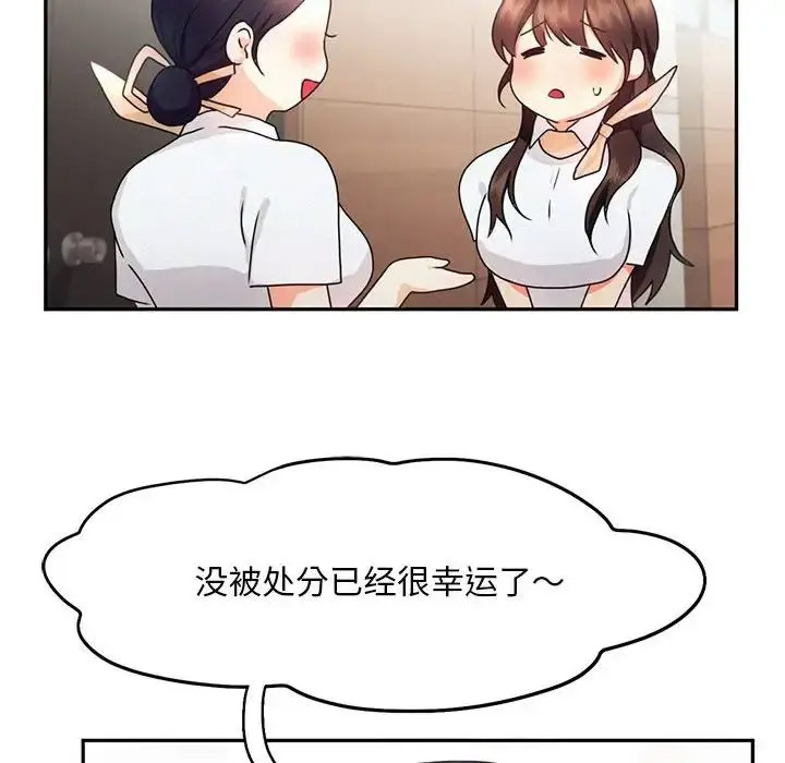[韩国漫画] 乘风高飞 剧情,女学生,OL#[120P]-24