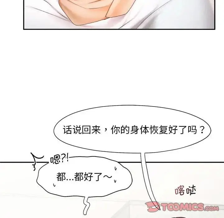 [韩国漫画] 乘风高飞 剧情,女学生,OL#[120P]-26