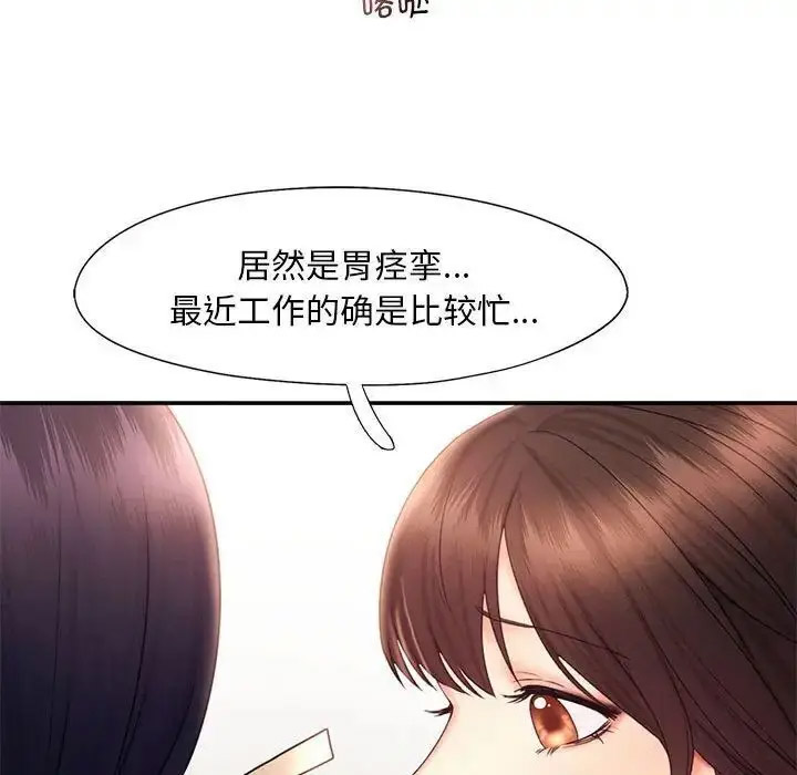 [韩国漫画] 乘风高飞 剧情,女学生,OL#[120P]-28