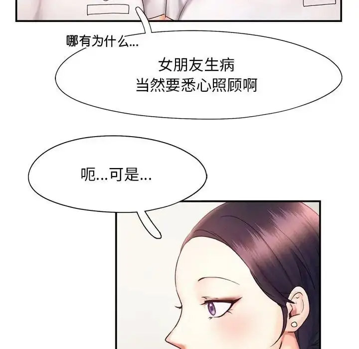 [韩国漫画] 乘风高飞 剧情,女学生,OL#[120P]-31