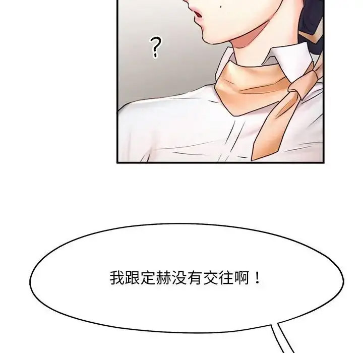 [韩国漫画] 乘风高飞 剧情,女学生,OL#[120P]-32