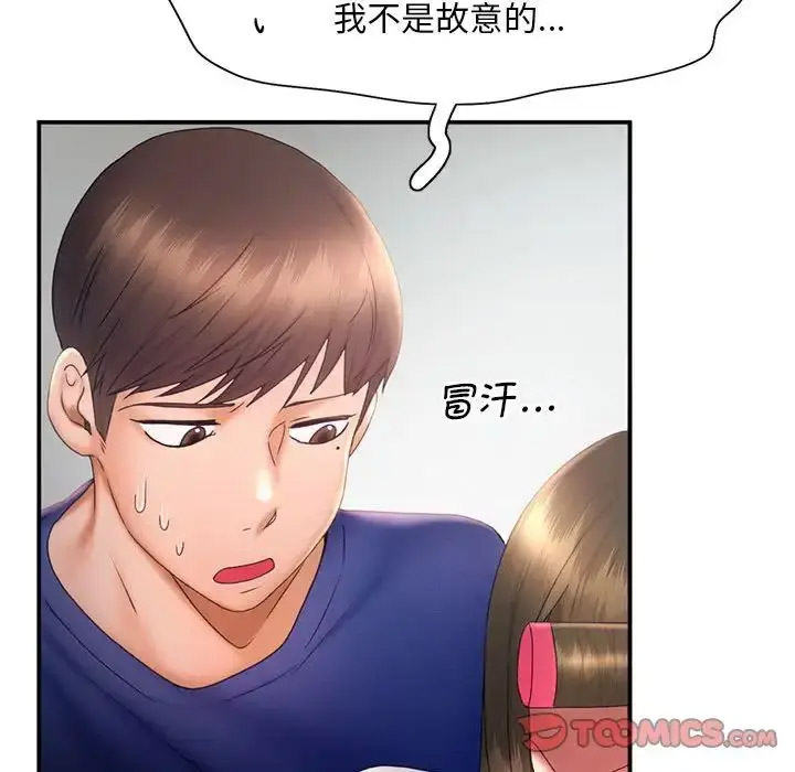 [韩国漫画] 乘风高飞 剧情,女学生,OL#[120P]-42