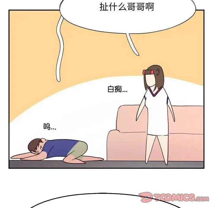 [韩国漫画] 乘风高飞 剧情,女学生,OL#[120P]-46